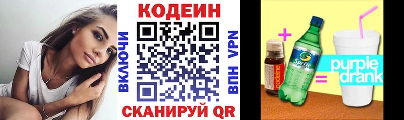 Кодеин Purple Drank  omg tor  Дегтярск 