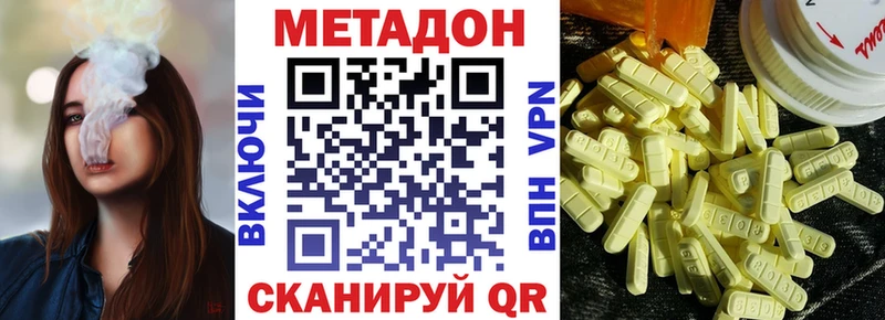 сайты даркнета официальный сайт  как найти   Дегтярск  Метадон methadone 