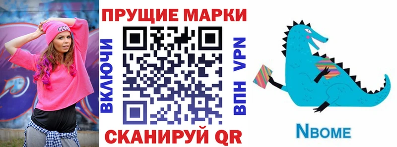 Марки N-bome 1,5мг  Дегтярск 